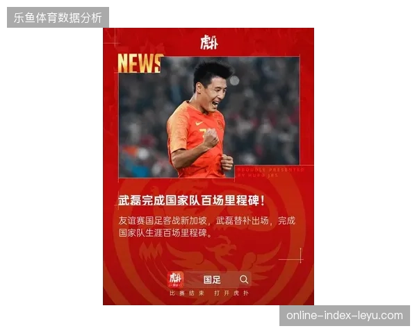 武磊达成国家队百场里程碑，中国队依靠定位球与点球险胜新加坡